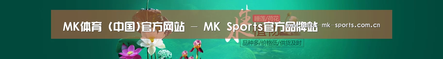 鲜花水草花卉网站模板
