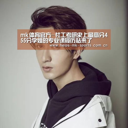 mk体育