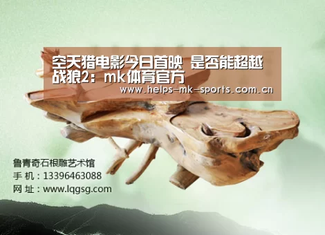 mk体育