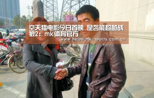 mk体育