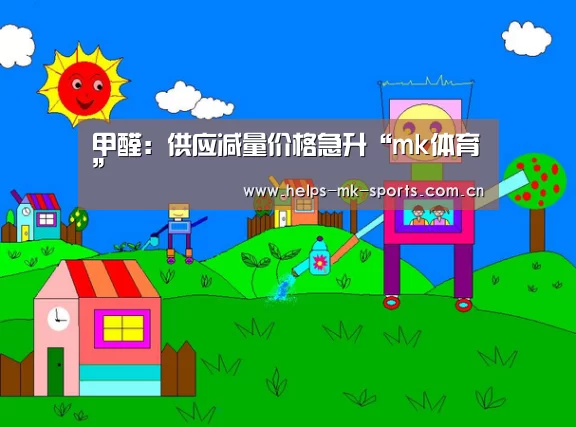 mk体育