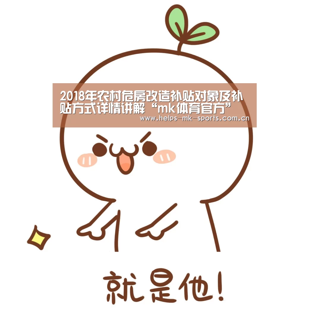 mk体育官方