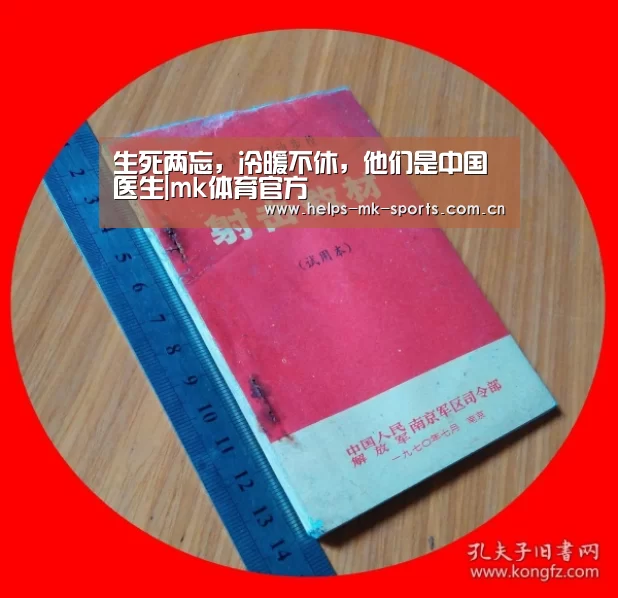 mk体育