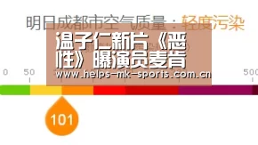温子仁新片《恶性》曝演员麦肯娜·格瑞丝加盟‘mk体育官方’(图1) mk体育官方