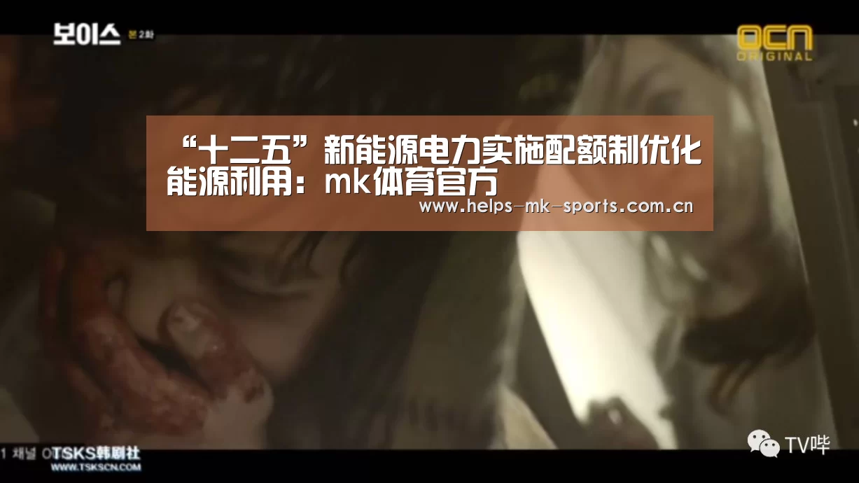 mk体育