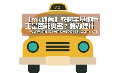mk体育官方