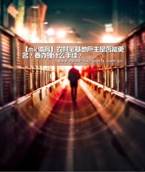 mk体育官方