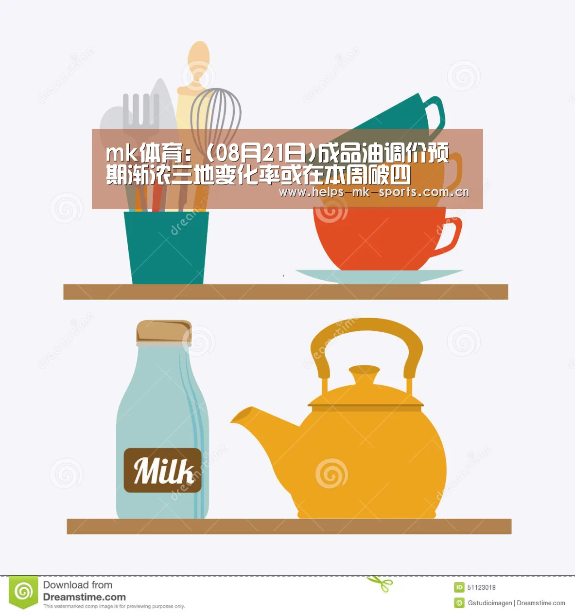 mk体育
