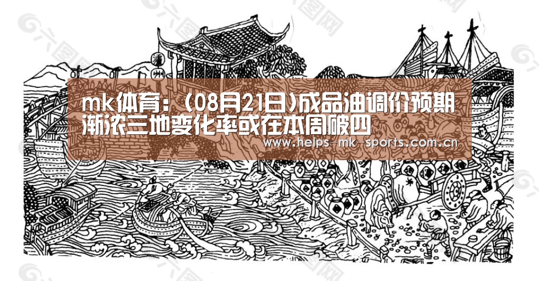 mk体育