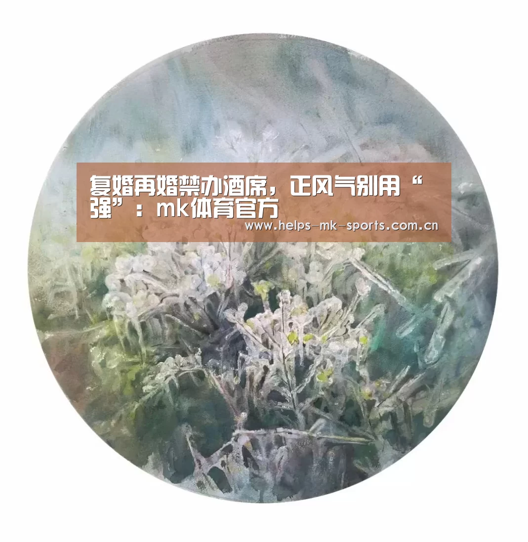 mk体育官方