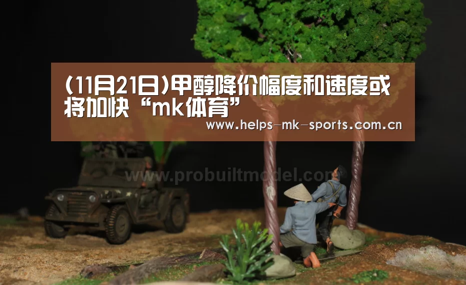 mk体育