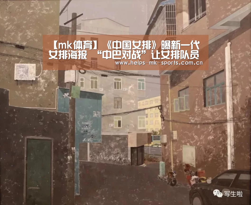 mk体育