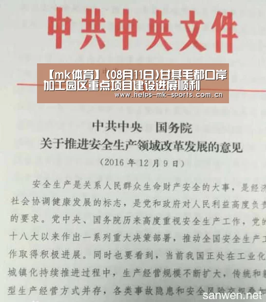 mk体育官方