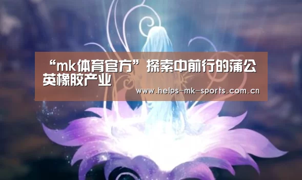 mk体育官方