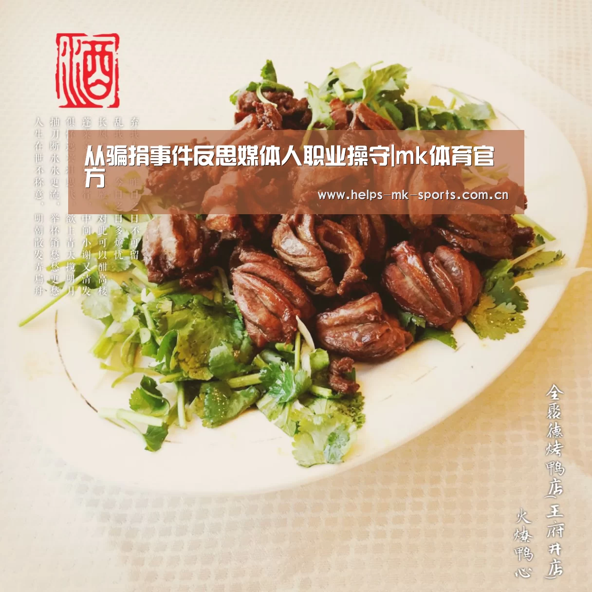 mk体育