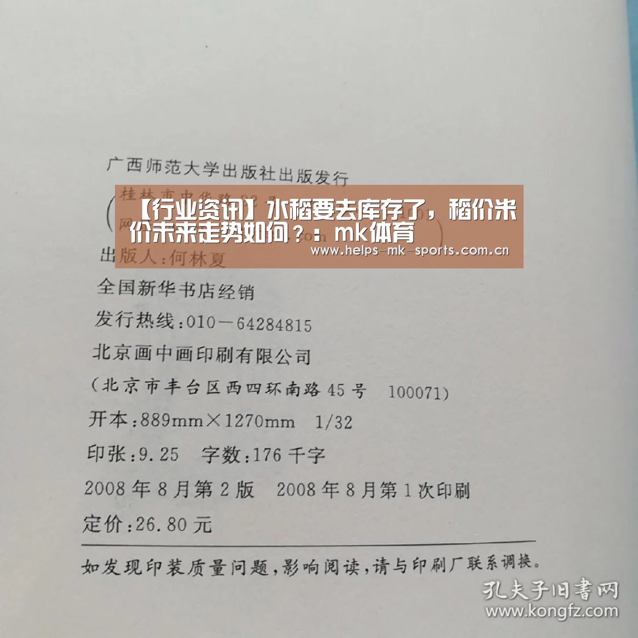 mk体育官方