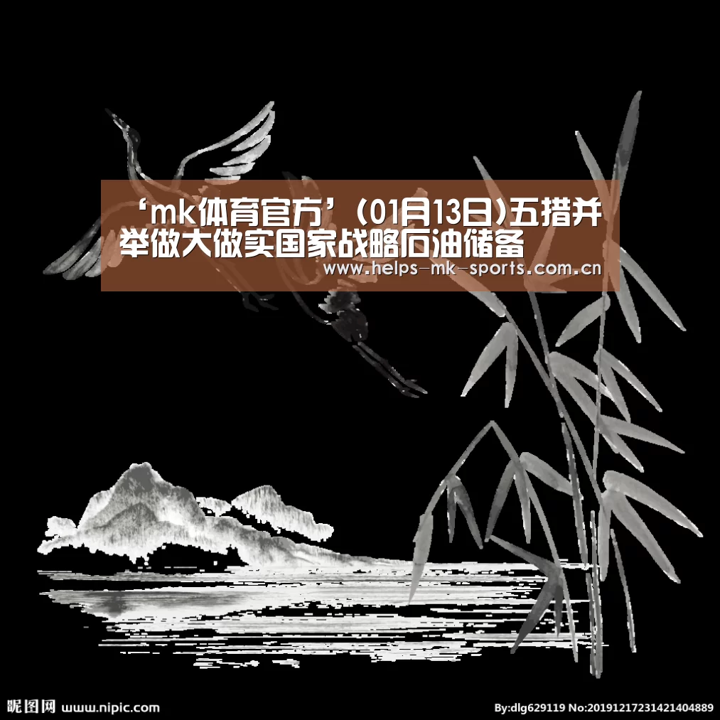 mk体育官方