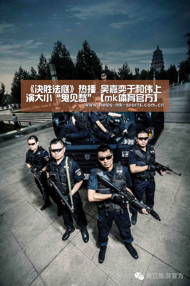 mk体育官方