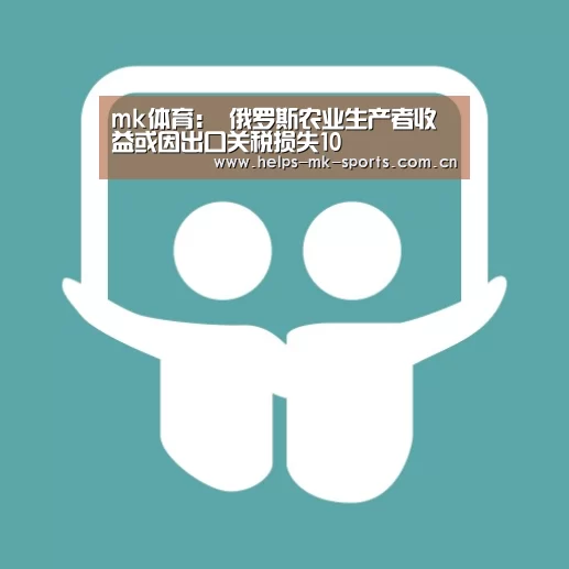mk体育官方
