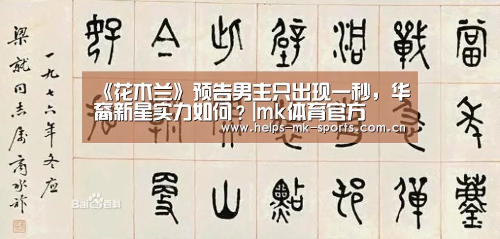 mk体育