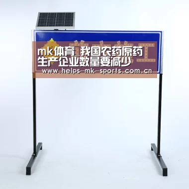 mk体育_我国农药原药生产企业数量要减少(图1) mk体育官方