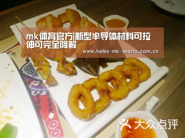 mk体育