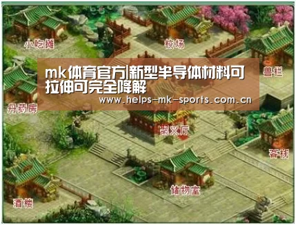 mk体育官方