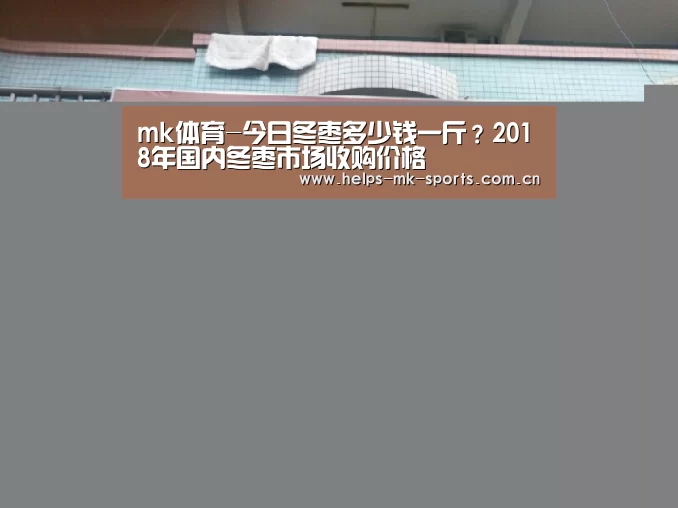 mk体育