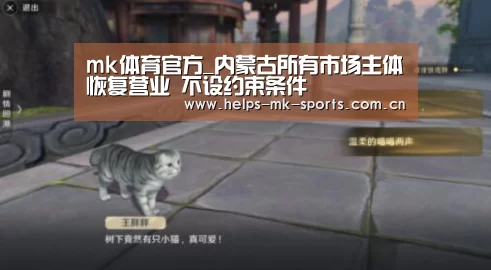 mk体育官方_内蒙古所有市场主体恢复营业 不设约束条件(图1) mk体育官方