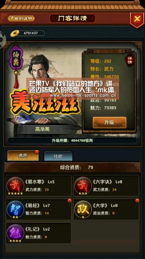 芒果TV《我们站立的地方》讲述边防军人的热血人生‘mk体育’