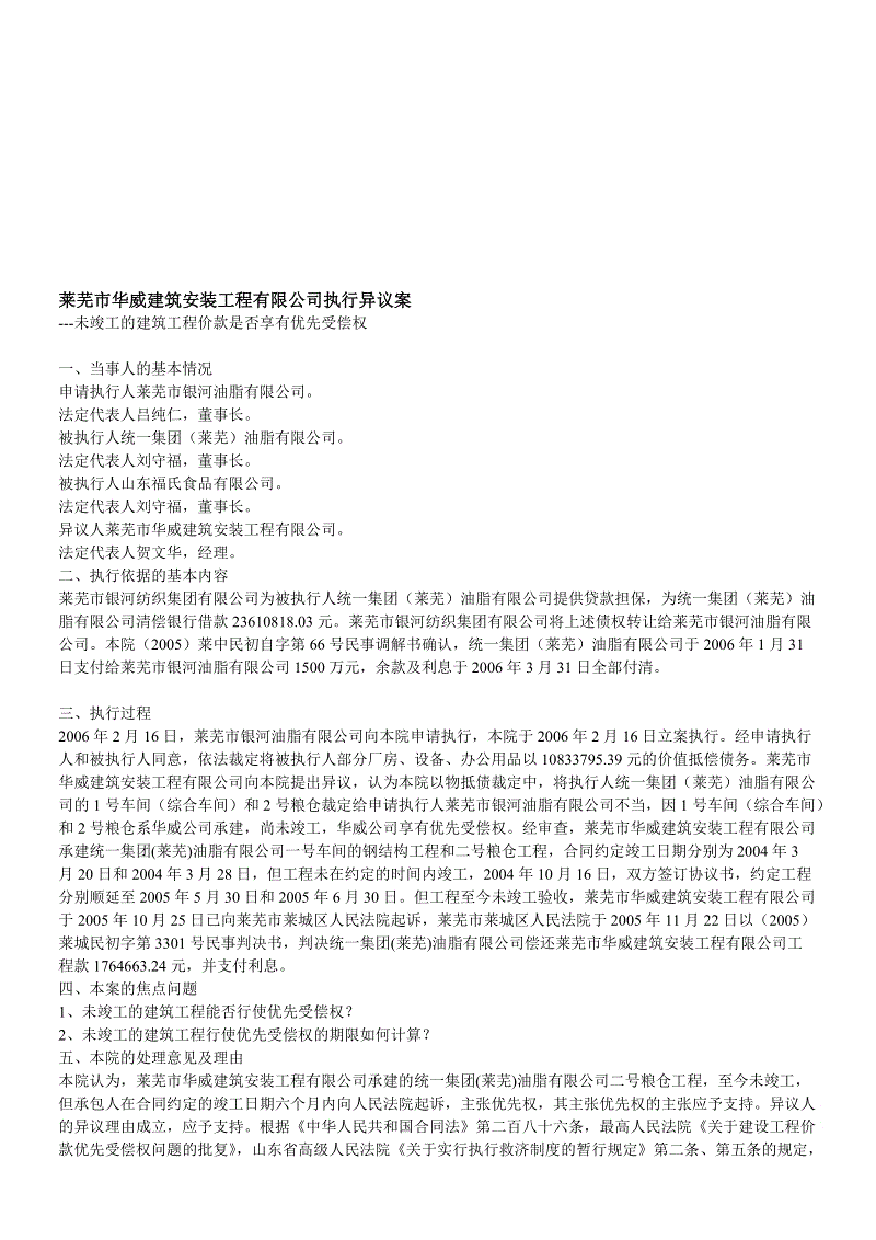 陕西化工园区调查:31家园区提质增效进行时:mk体育(图2) mk体育