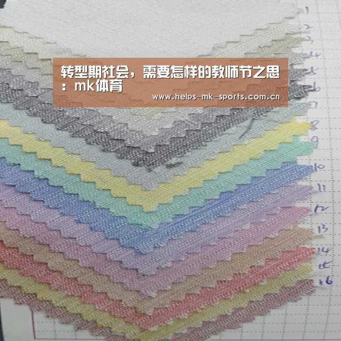 mk体育
