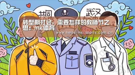 mk体育