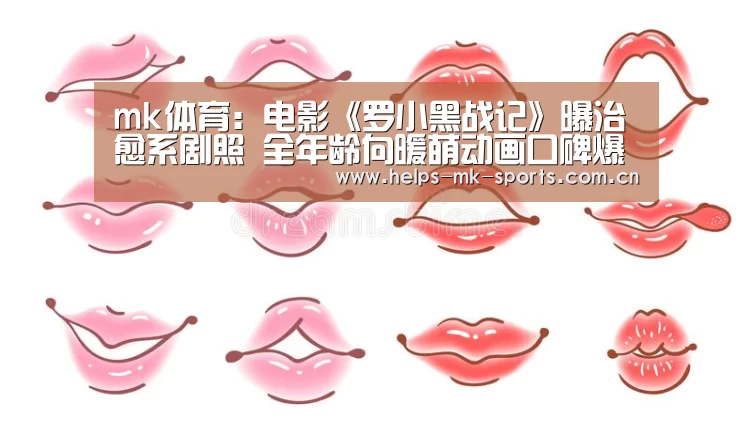 mk体育官方