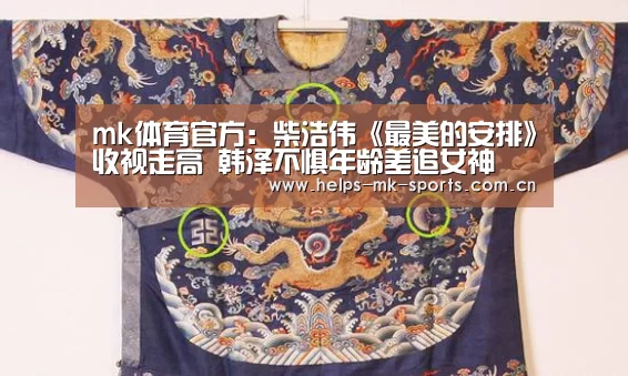 mk体育