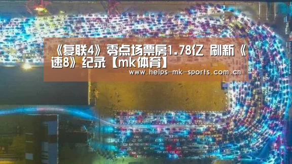 mk体育