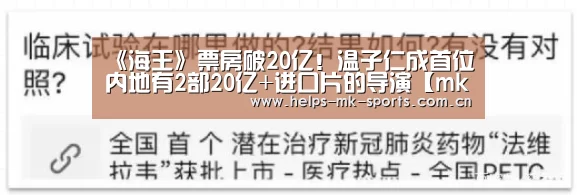 mk体育官方